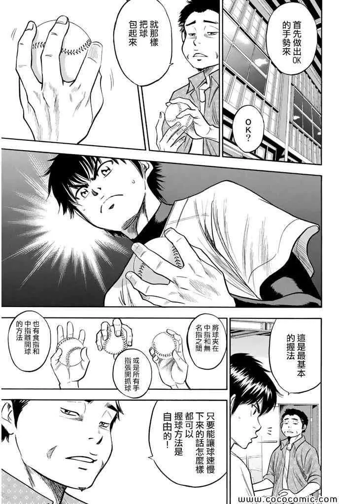 第299话 第7页