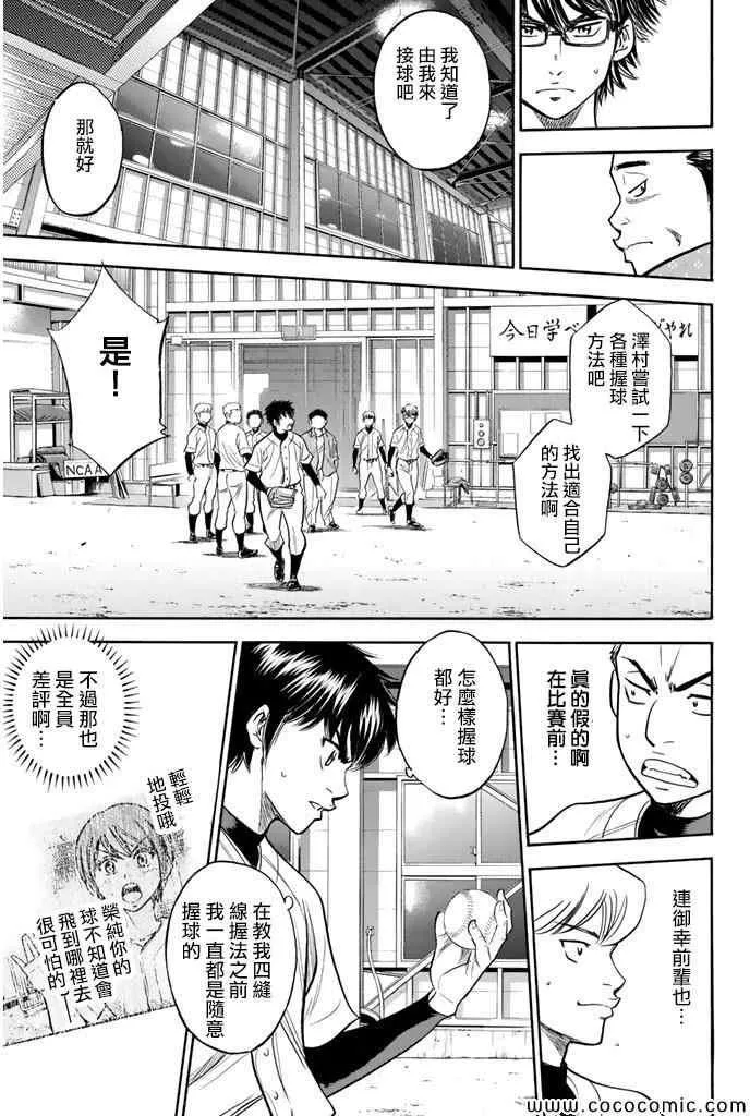 第299话 第9页