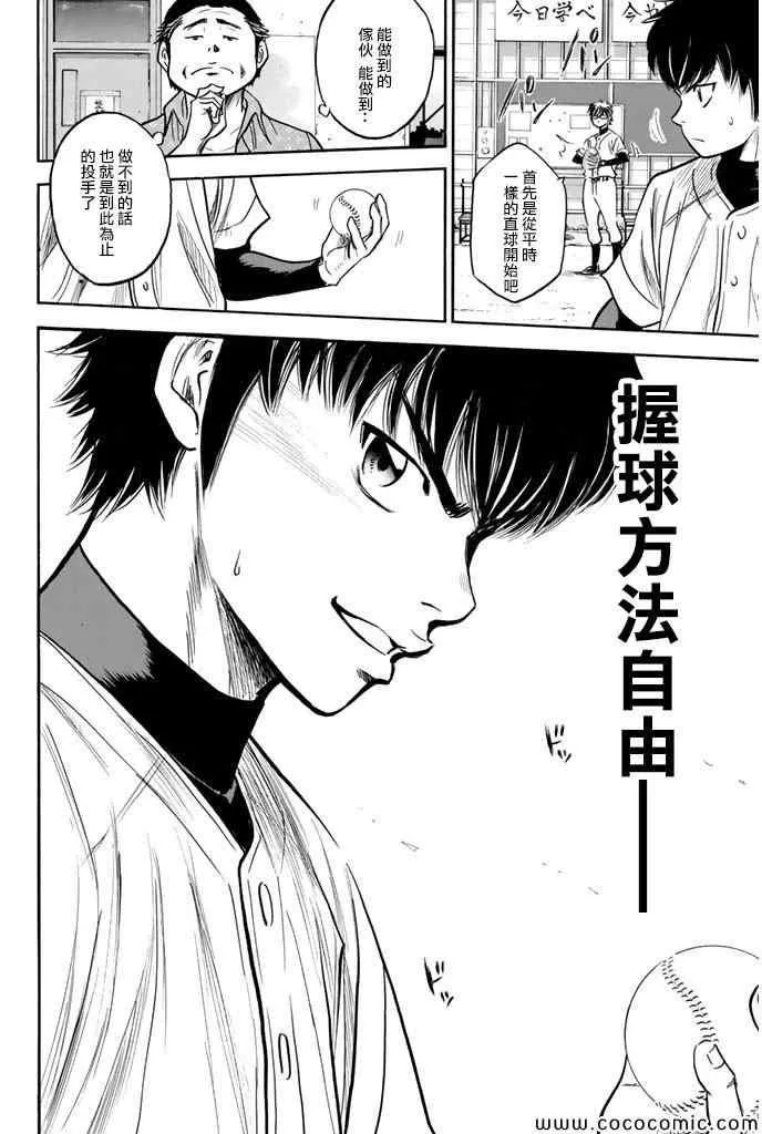 第299话 第10页