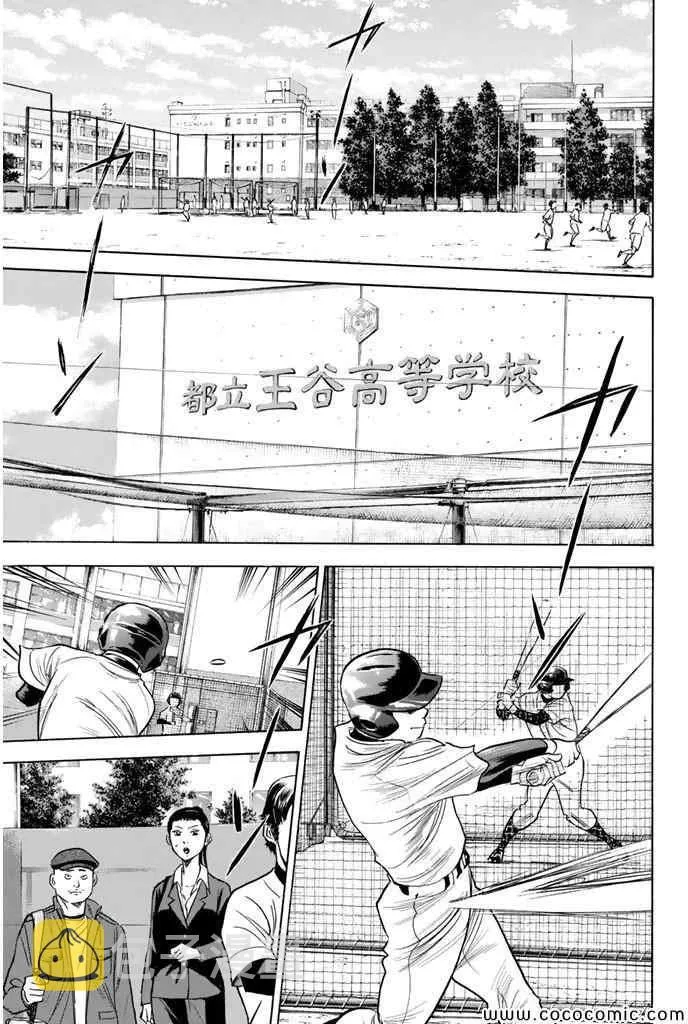 第299话 第11页