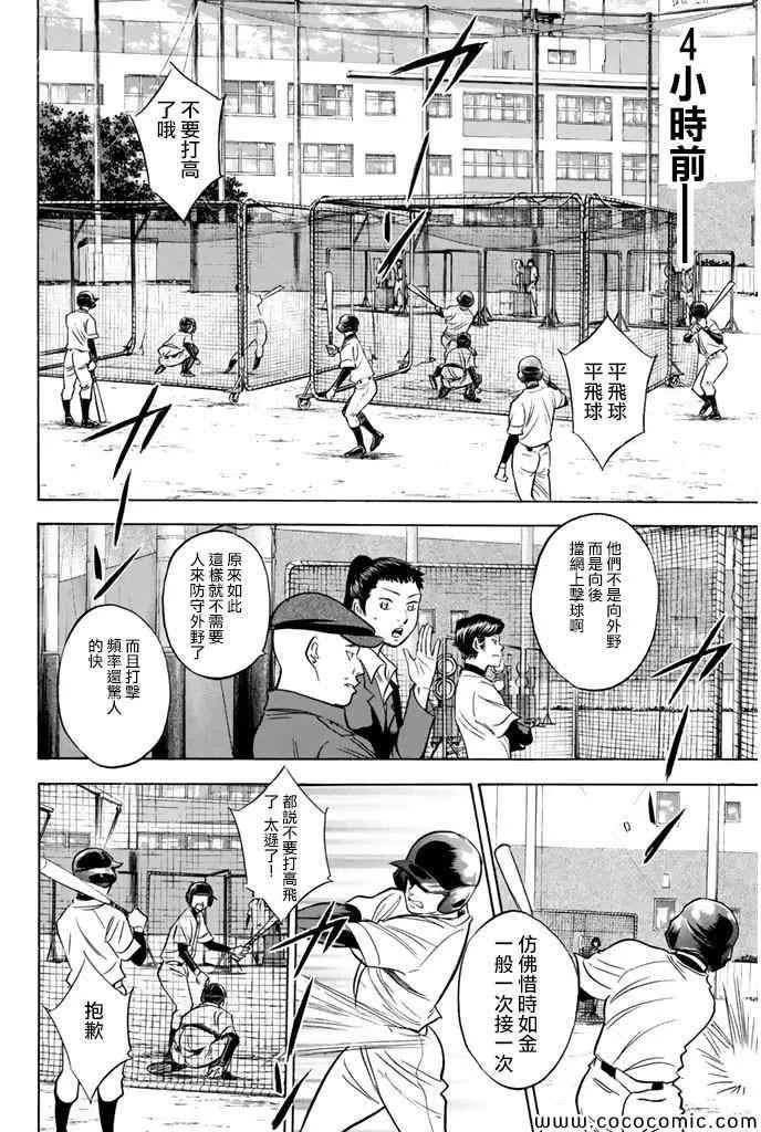 第299话 第12页