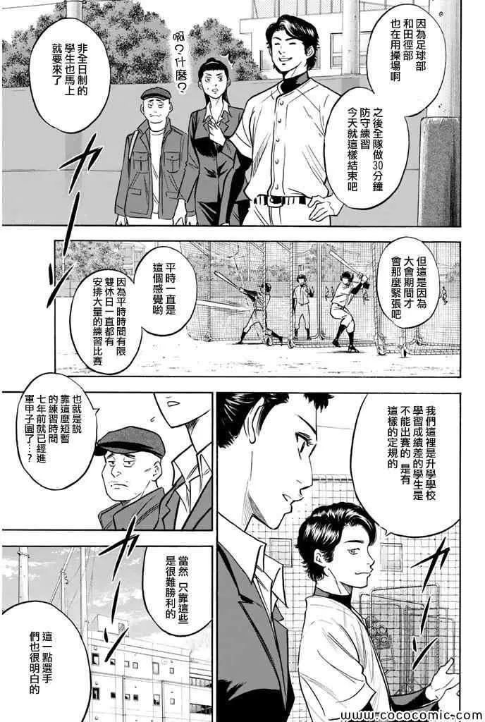 第299话 第13页