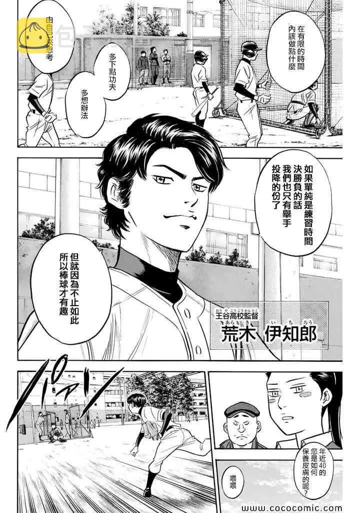 第299话 第14页
