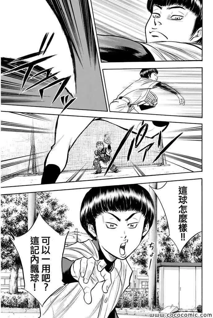 第299话 第15页