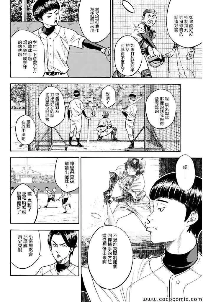 第299话 第16页