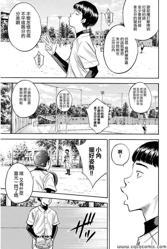 第299话 第17页