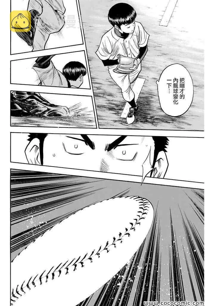 第299话 第18页