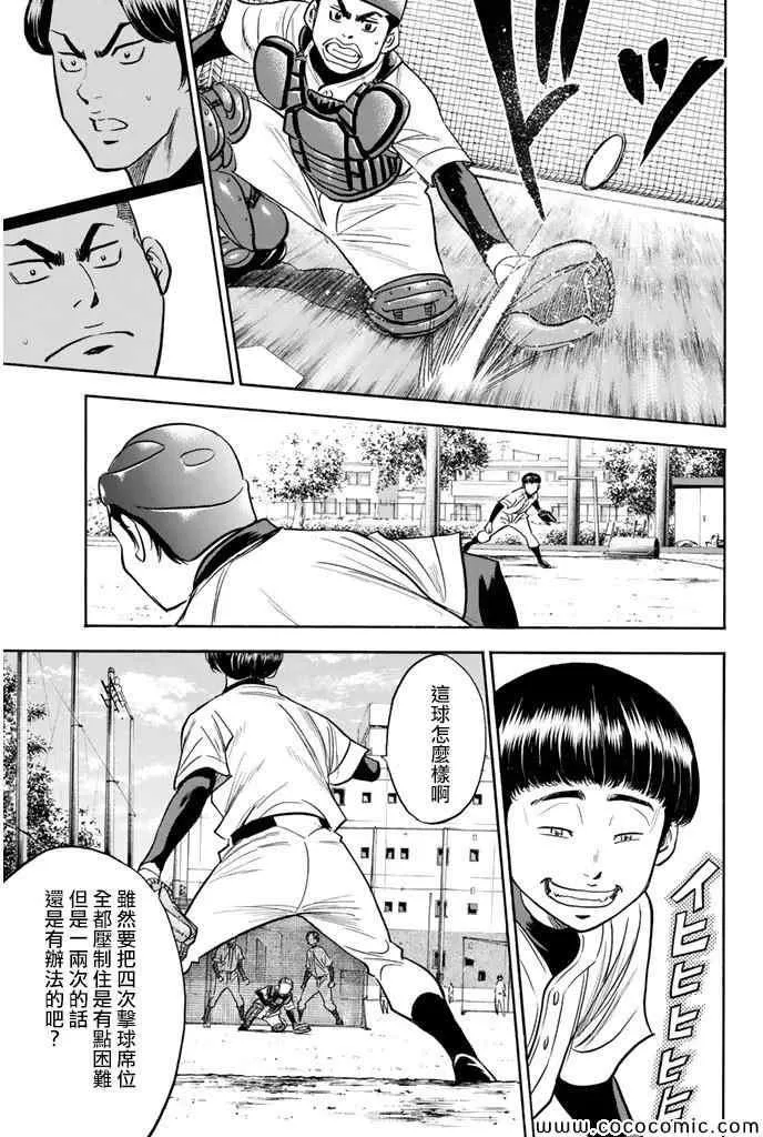 第299话 第19页