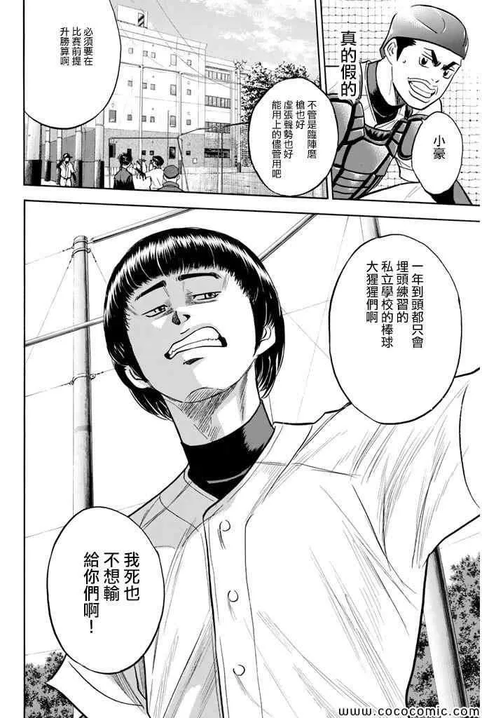 第299话 第20页