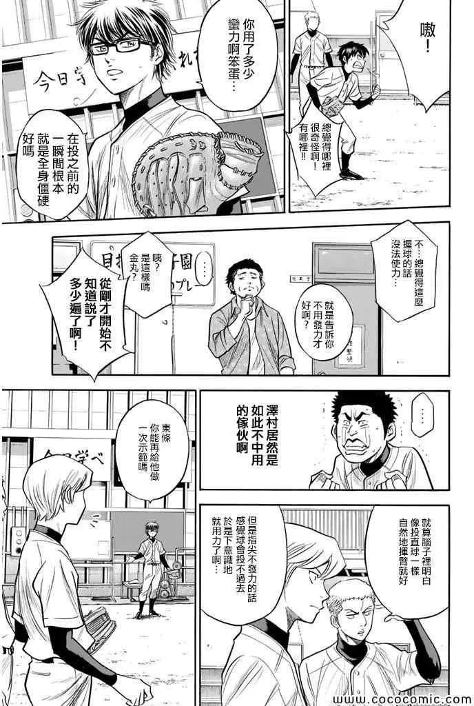 第300话 第6页