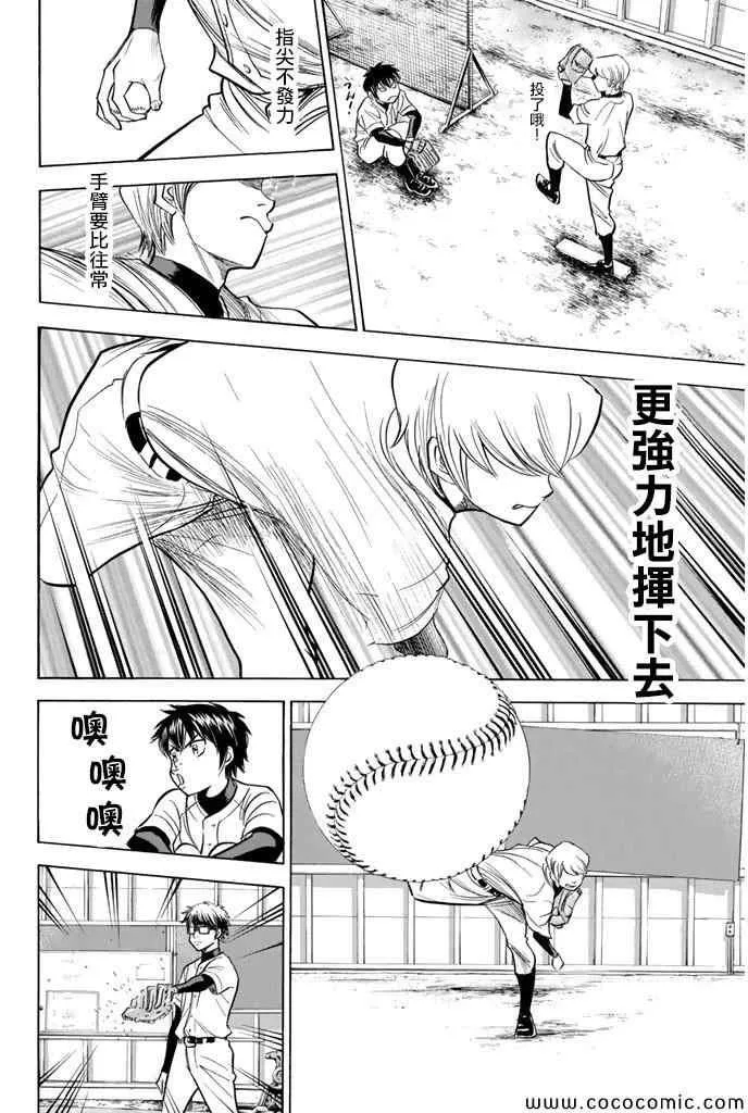 第300话 第7页