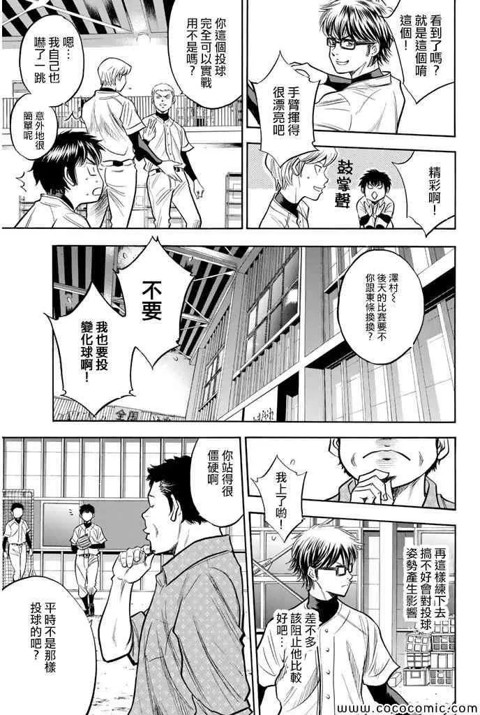 第300话 第8页