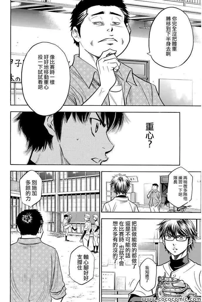 第300话 第9页