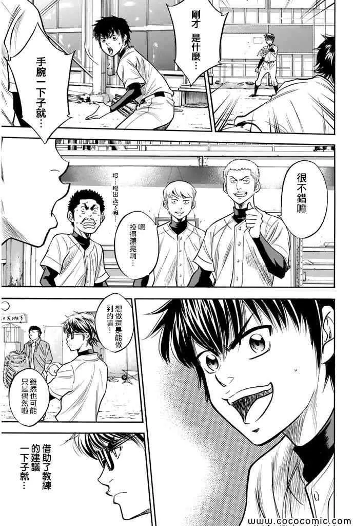 第300话 第12页