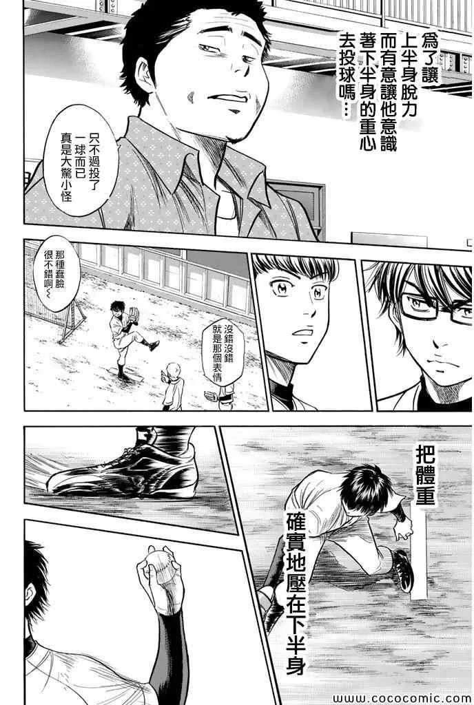 第300话 第13页