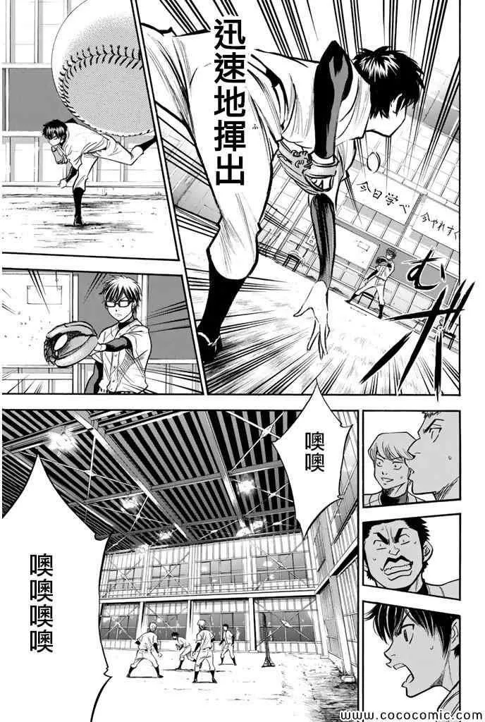 第300话 第14页