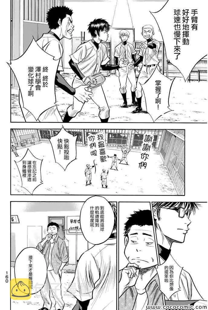 第300话 第15页