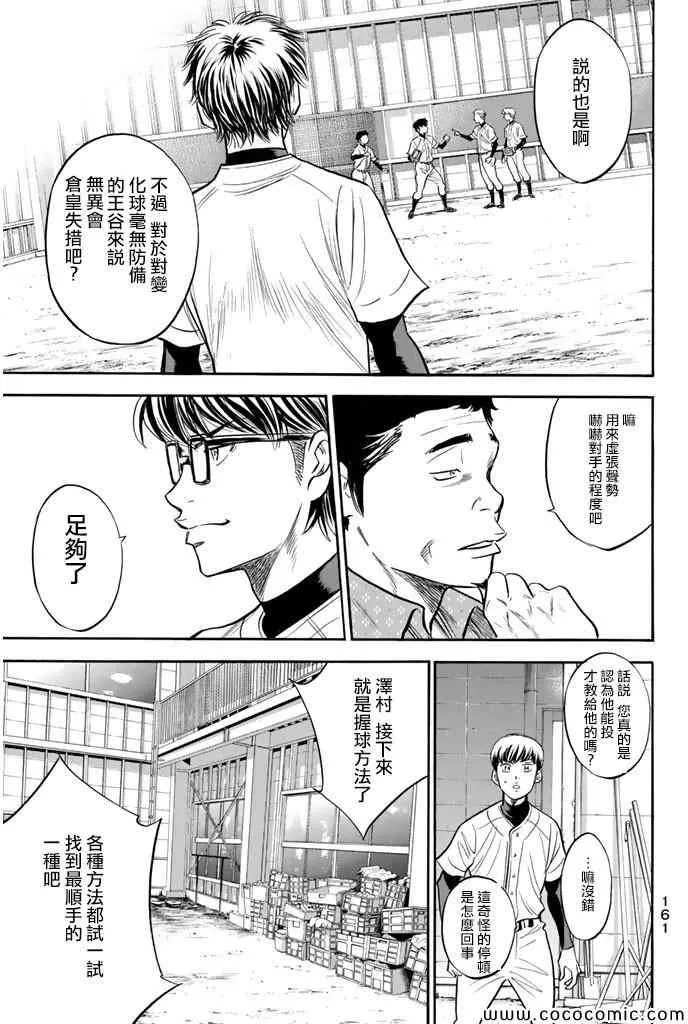 第300话 第16页