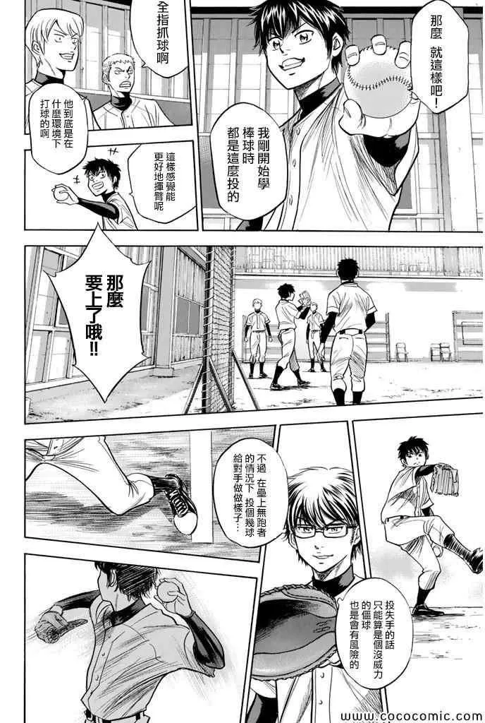 第300话 第17页
