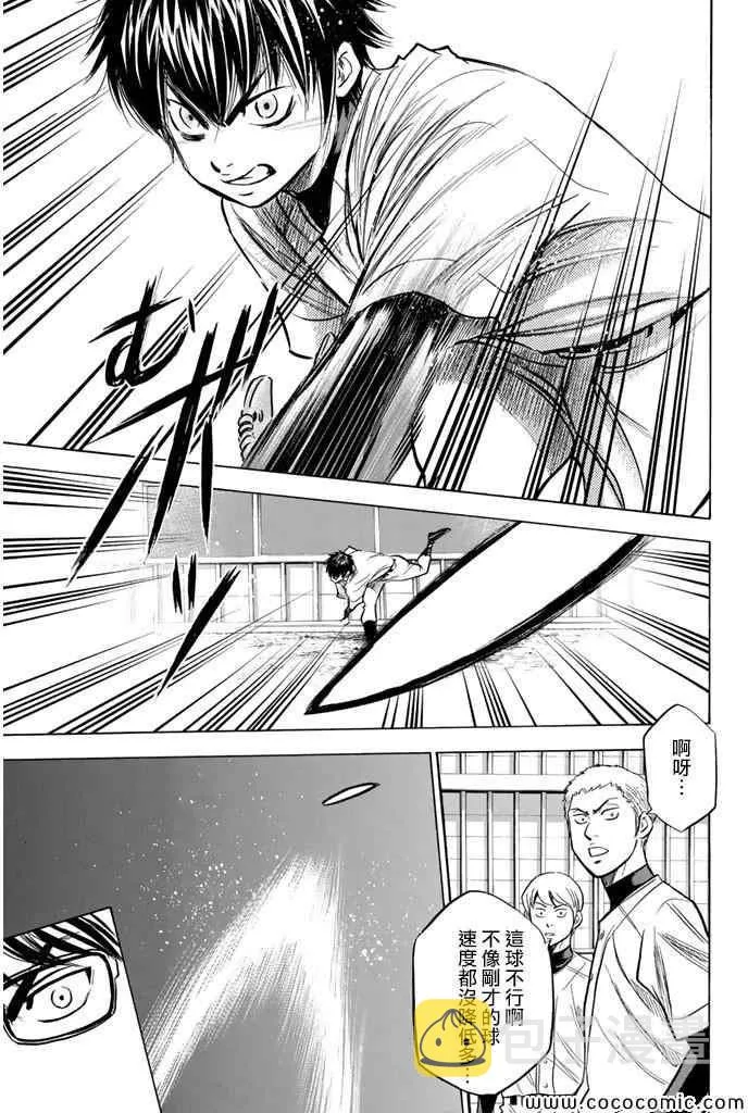 第300话 第18页