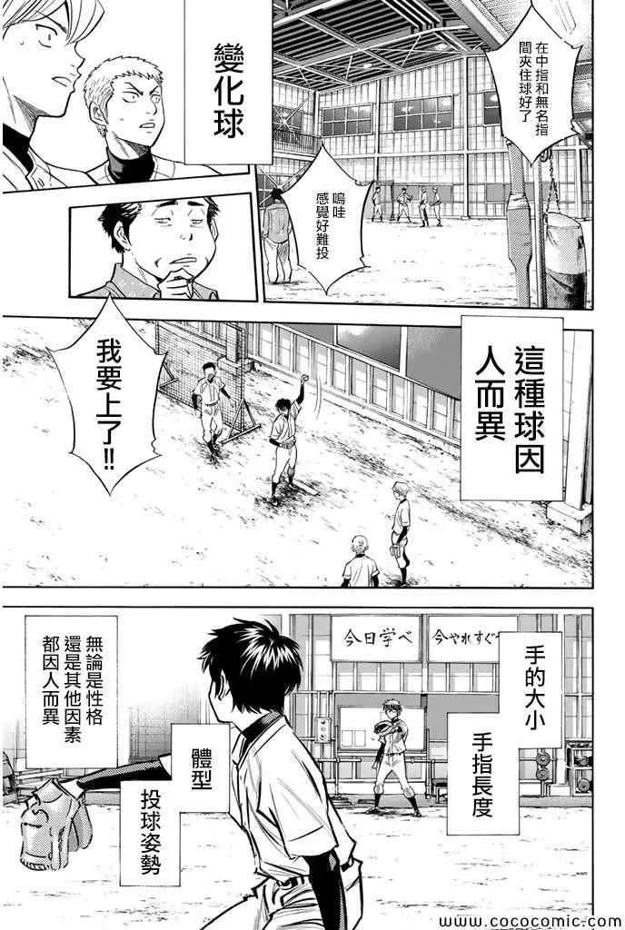 第300话 第20页