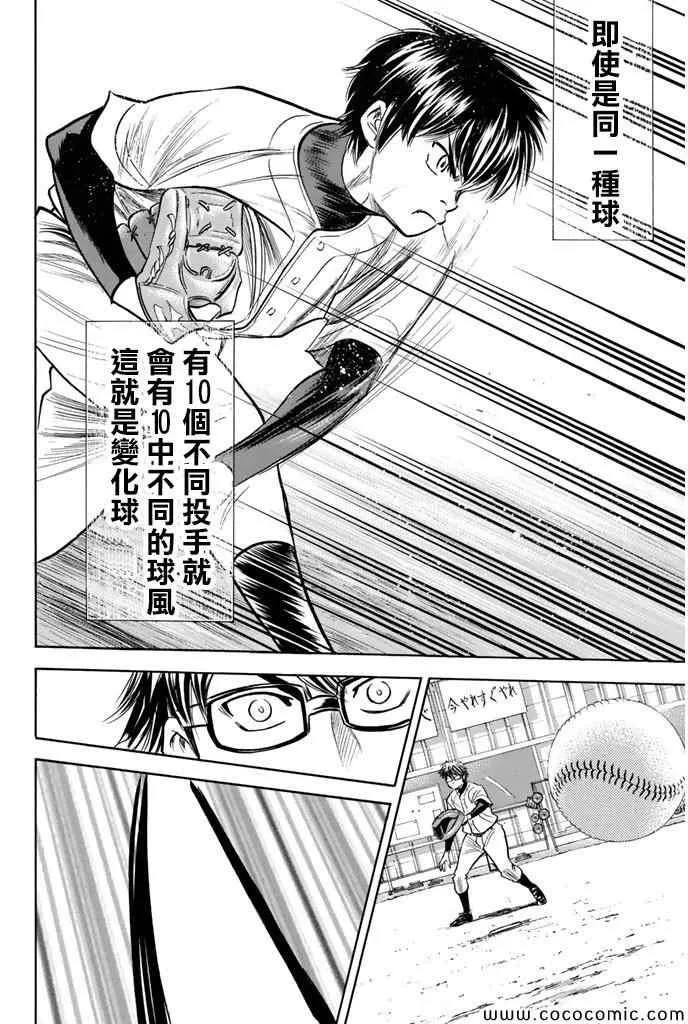 第300话 第21页