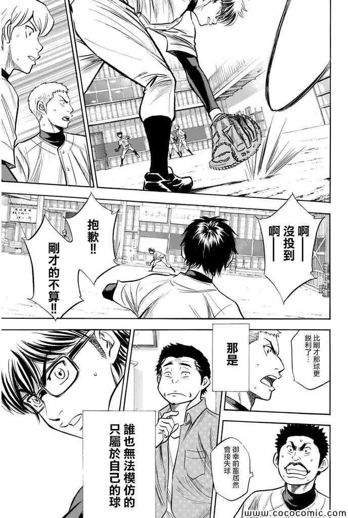 第300话 第22页
