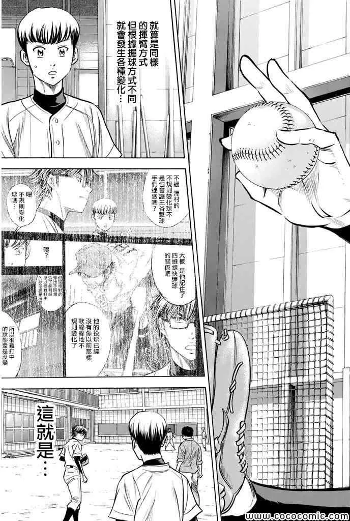 第300话 第24页