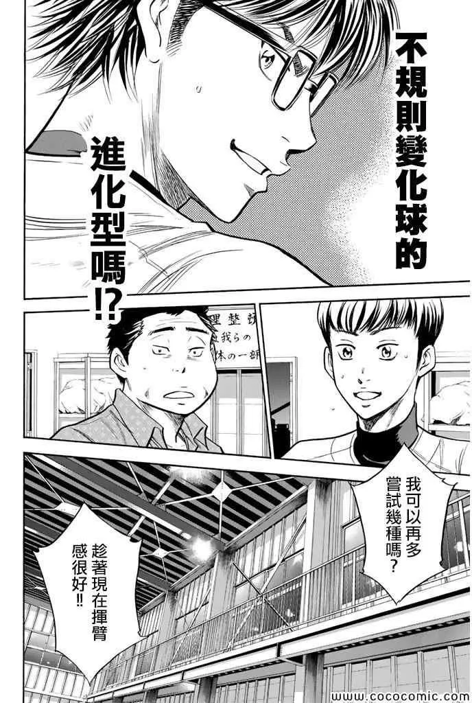 第300话 第25页