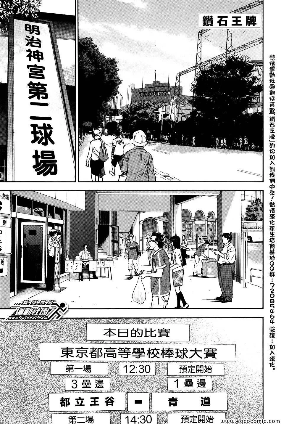 第301话 第1页