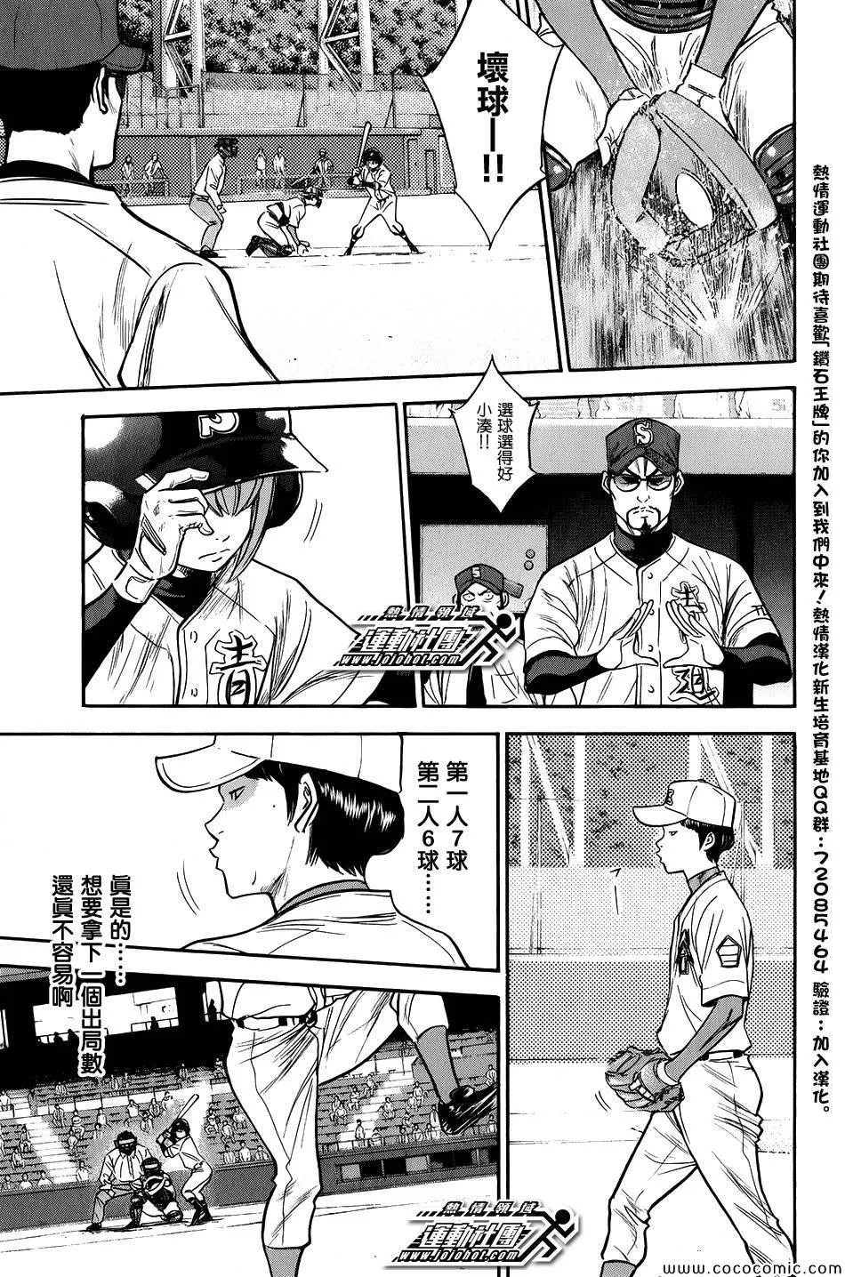 第301话 第4页