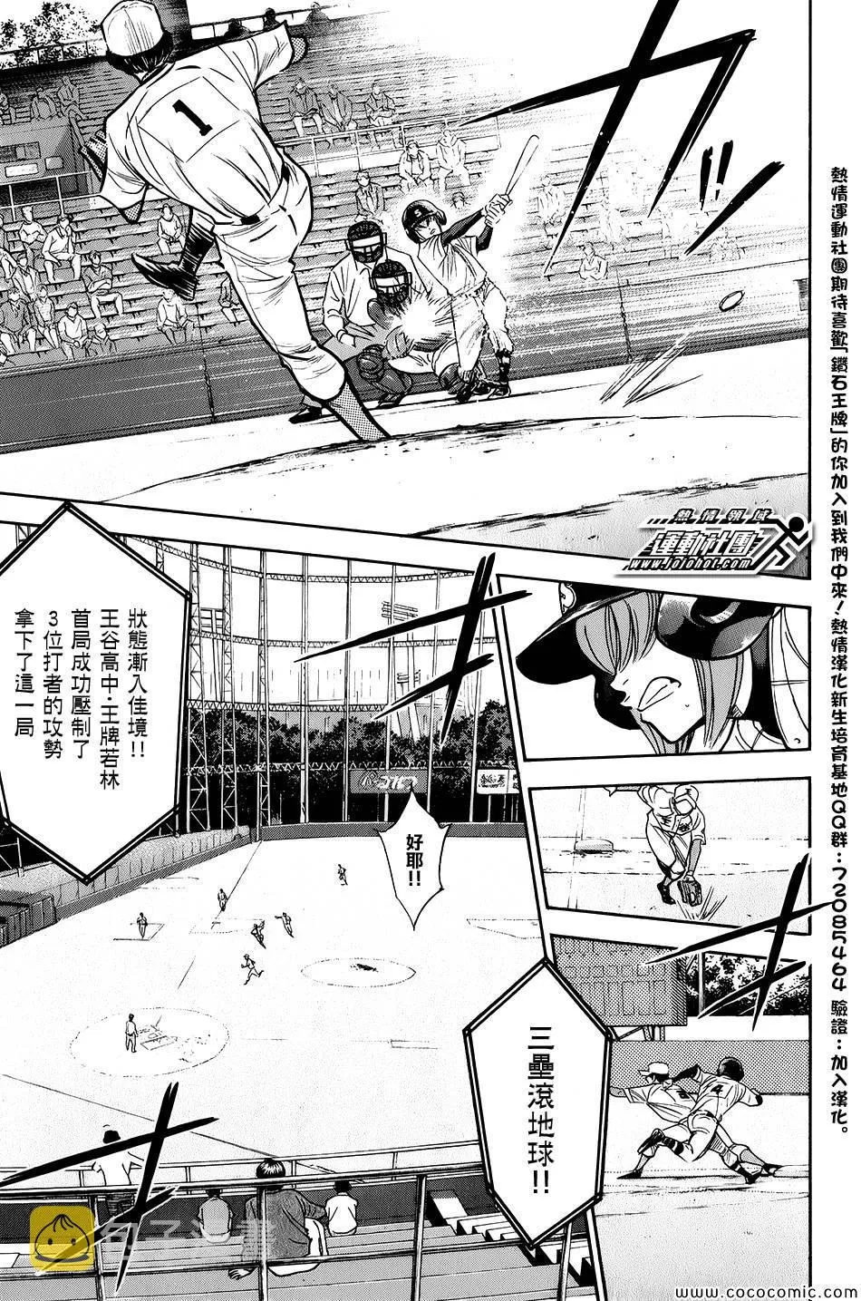 第301话 第6页