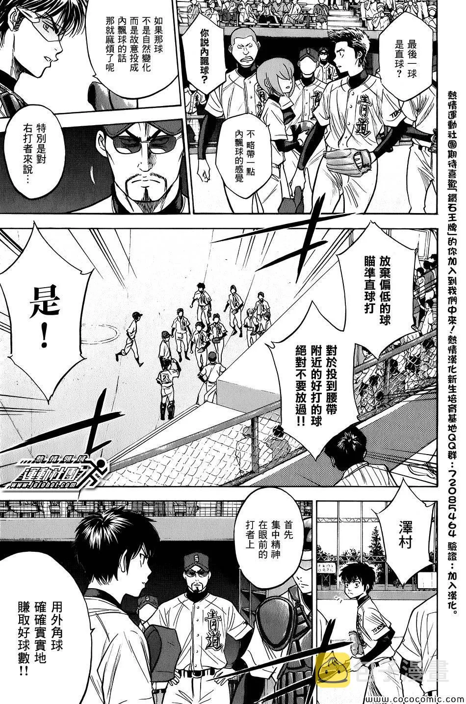 第301话 第8页