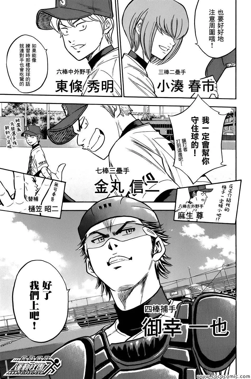 第301话 第10页