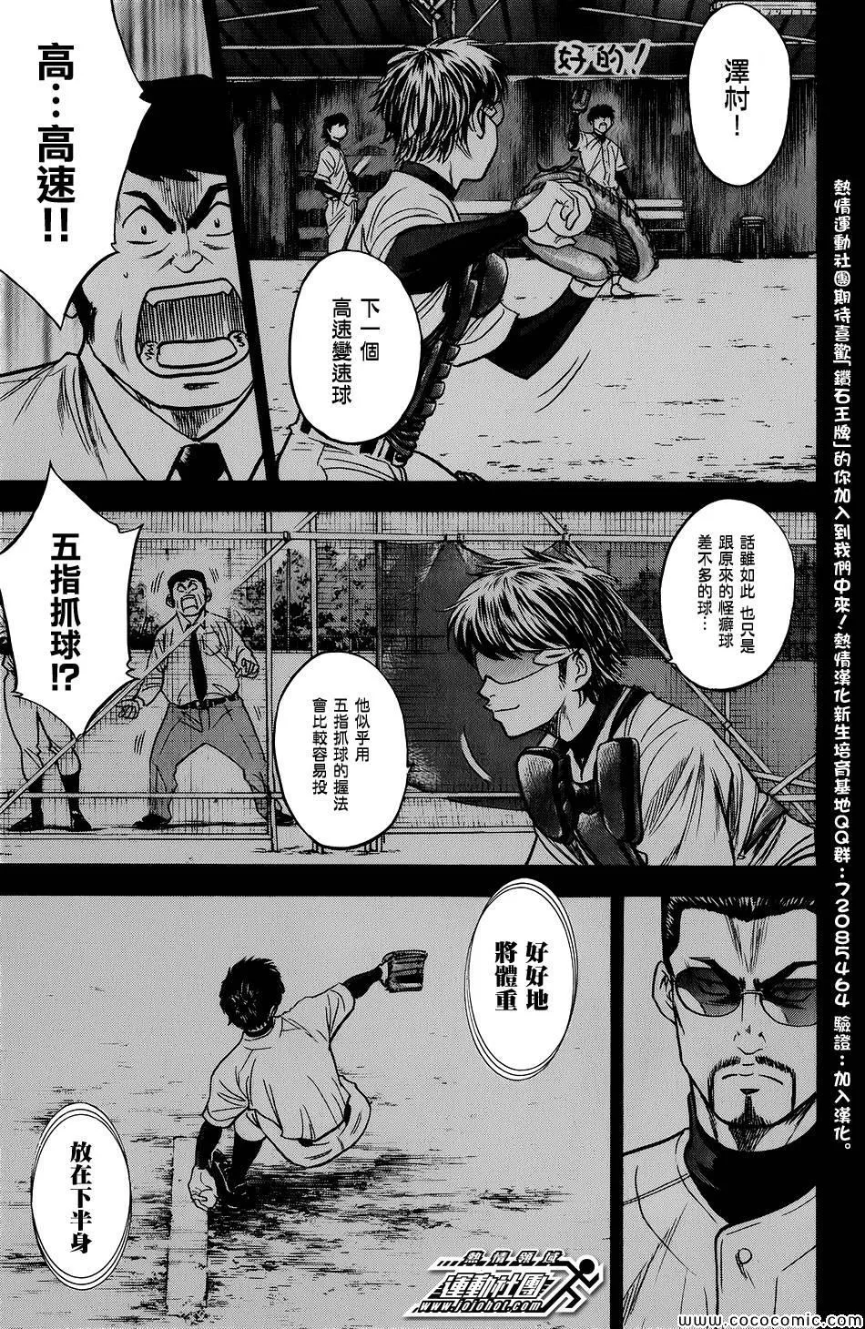 第301话 第13页