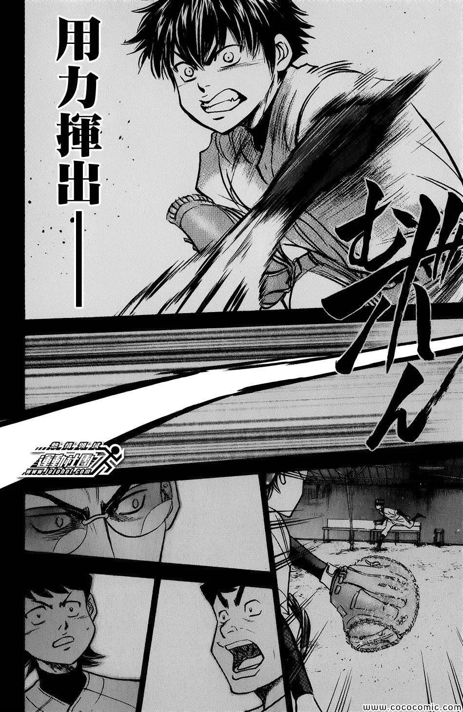 第301话 第14页