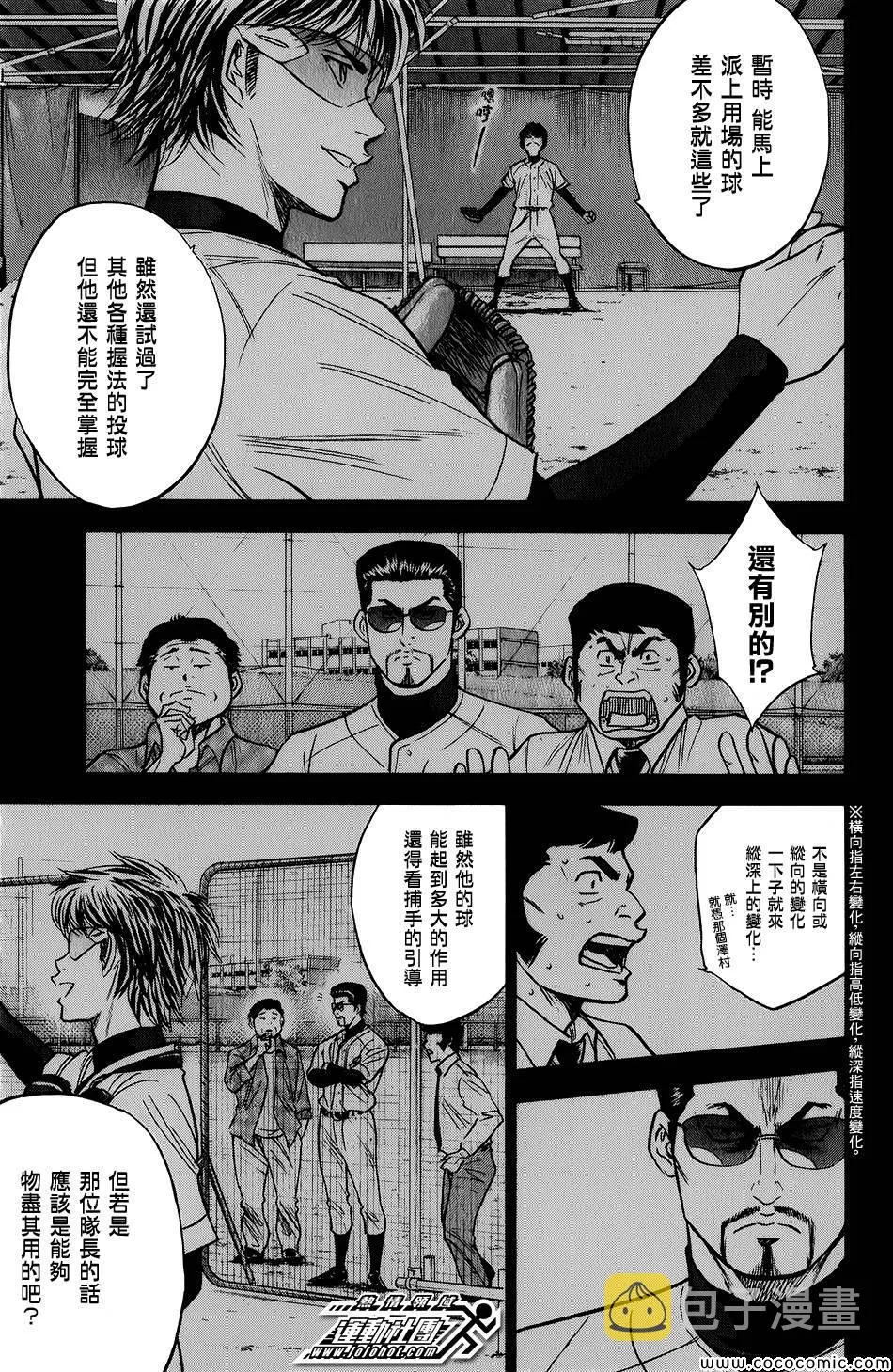 第301话 第15页