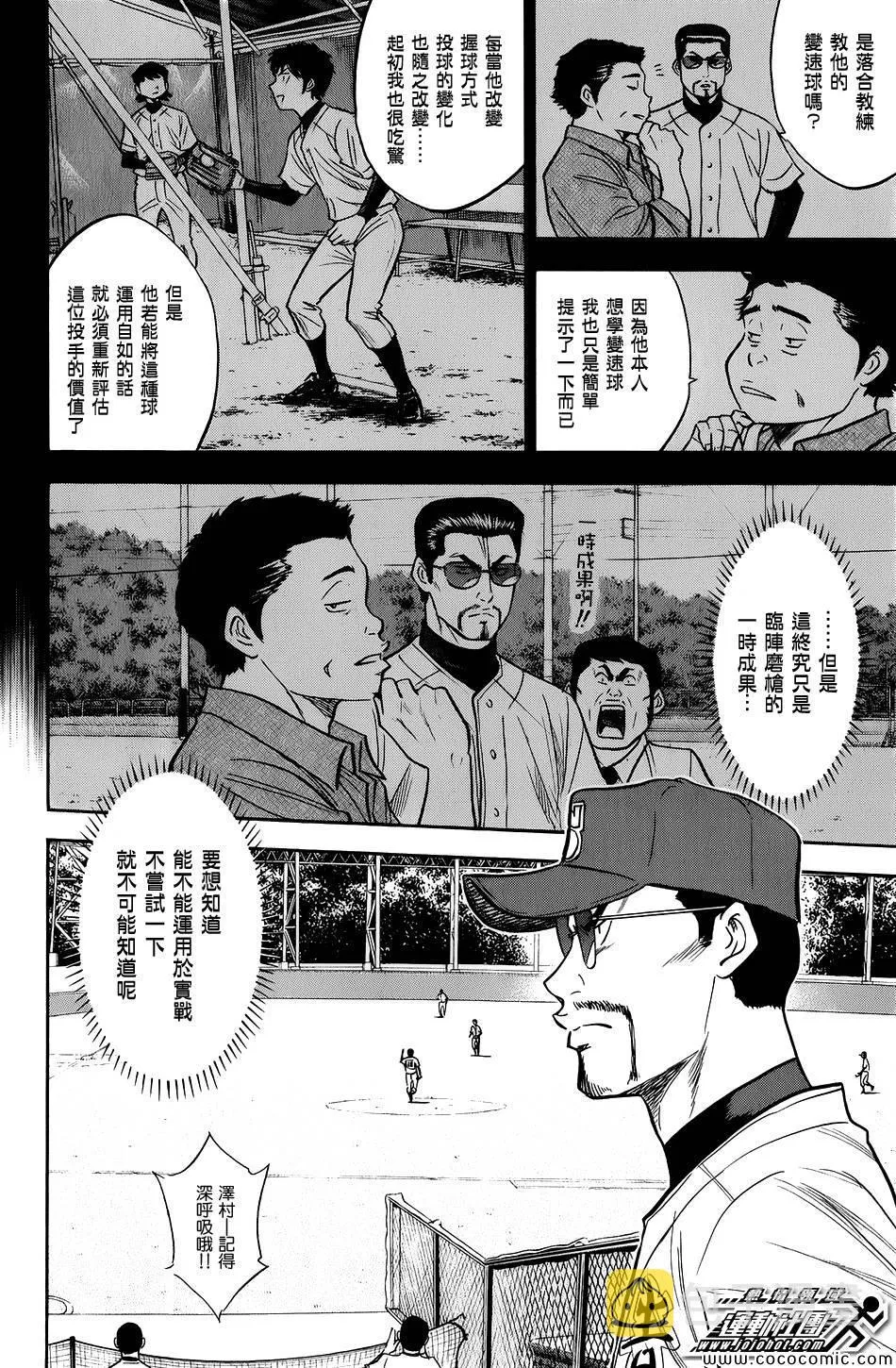 第301话 第16页