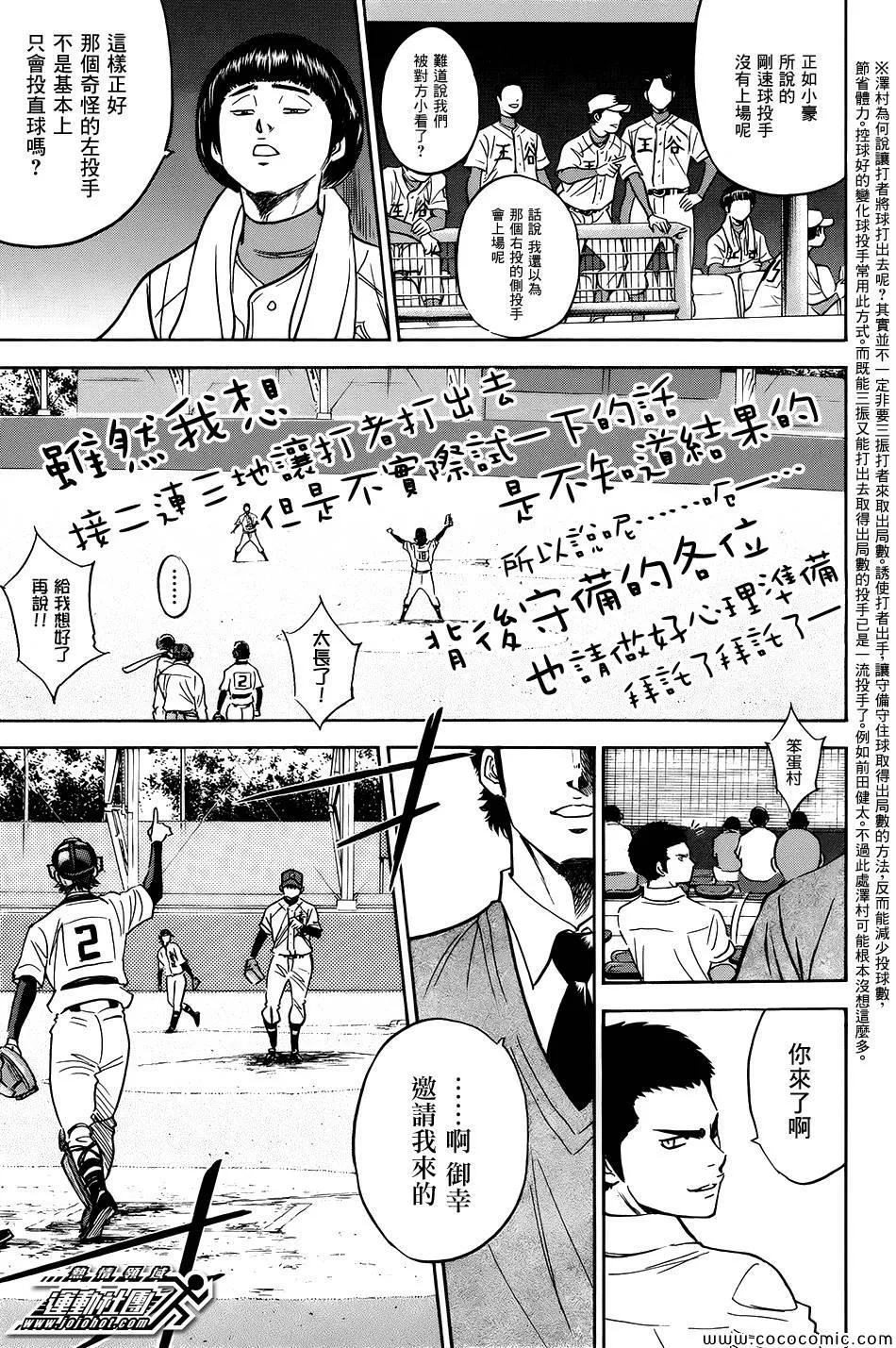 第301话 第17页
