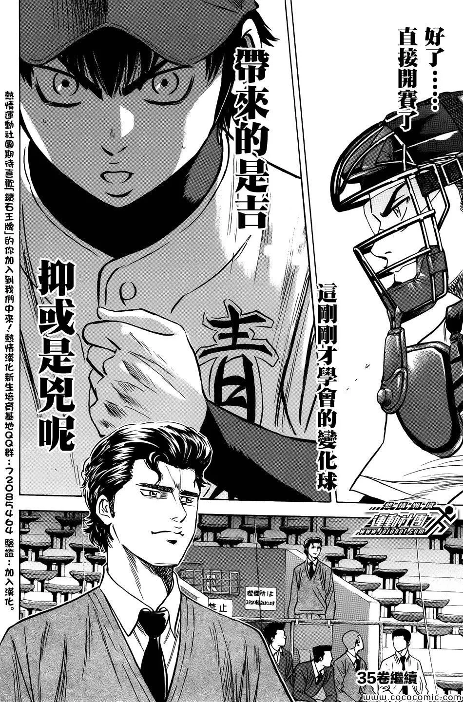 第301话 第18页