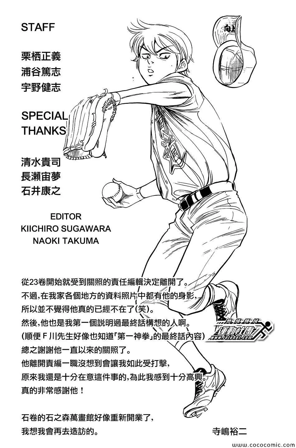 第301话 第19页