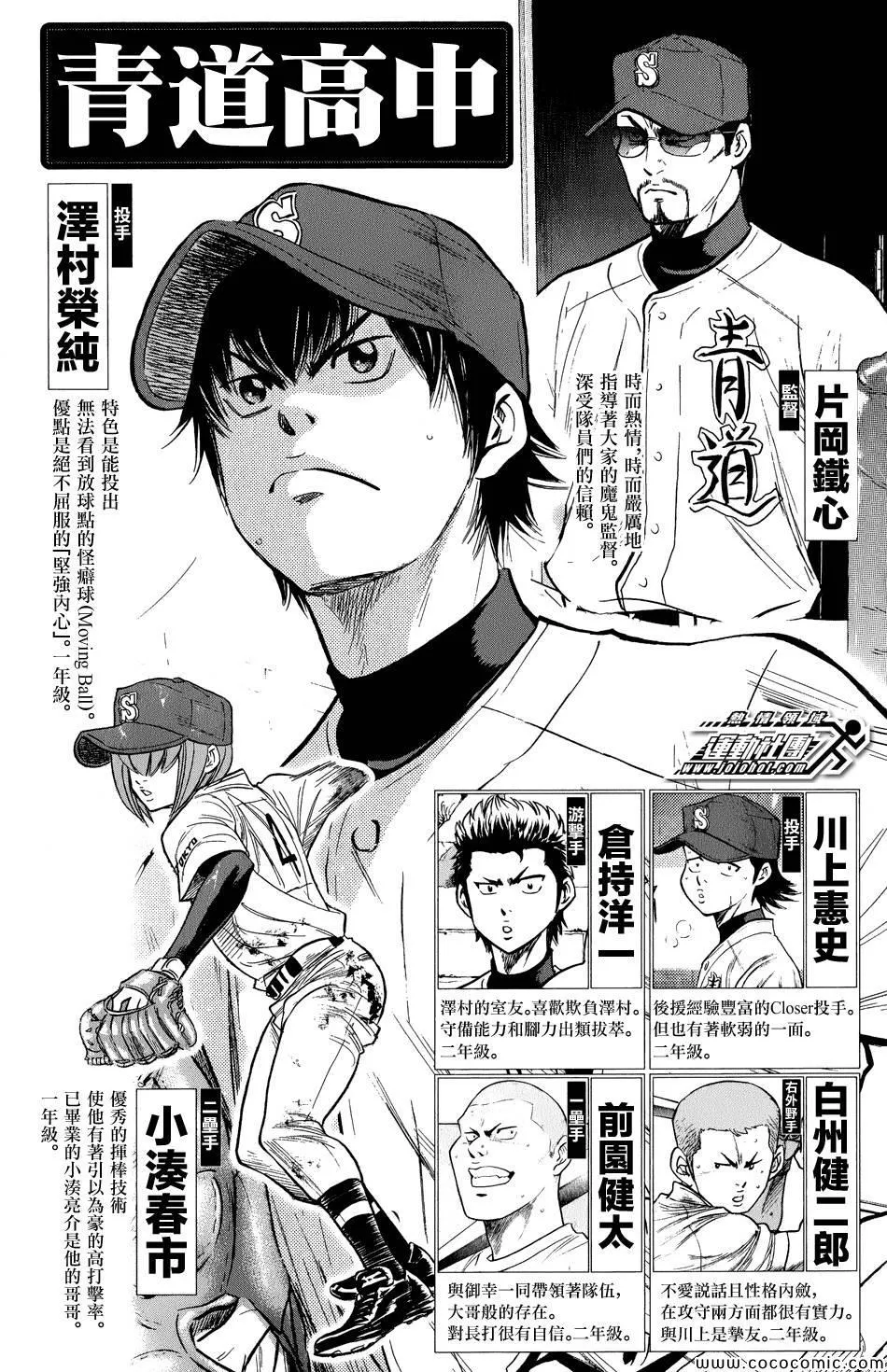 第302话 第2页