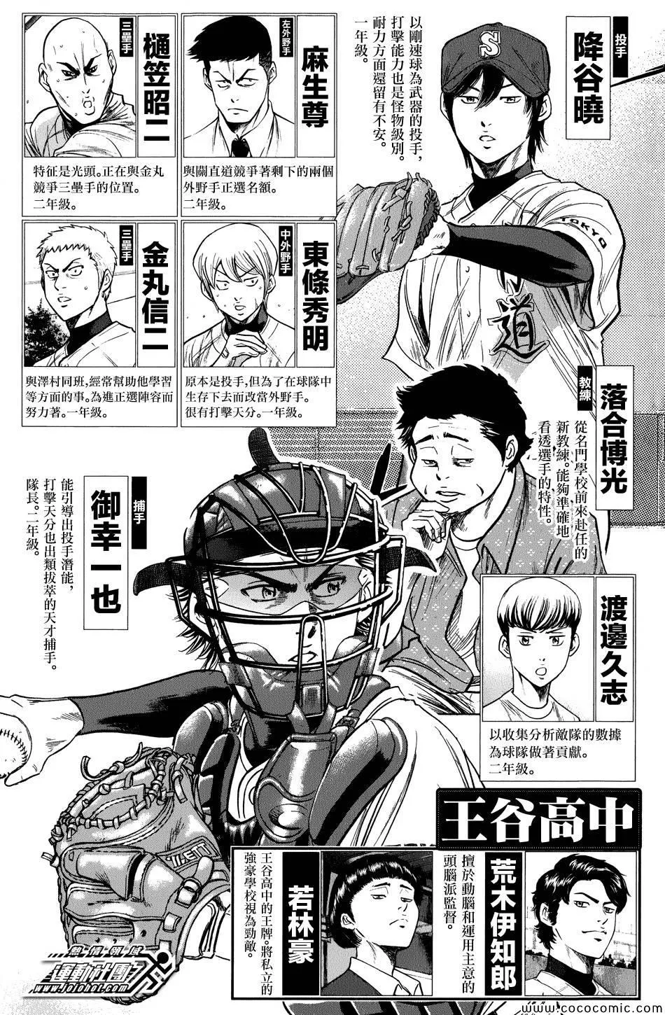 第302话 第3页