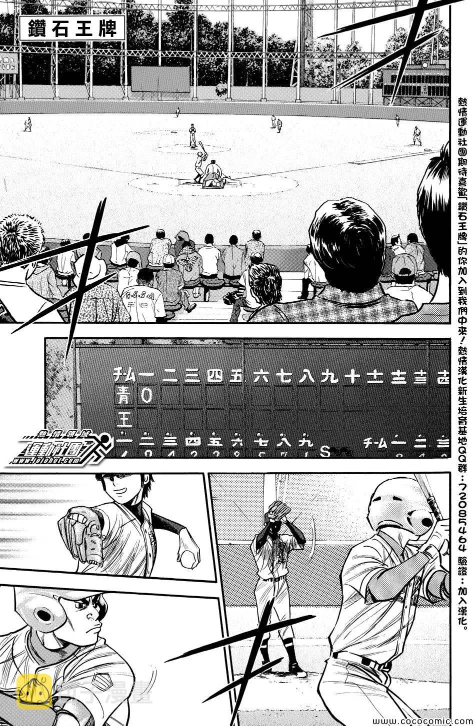 第302话 第5页