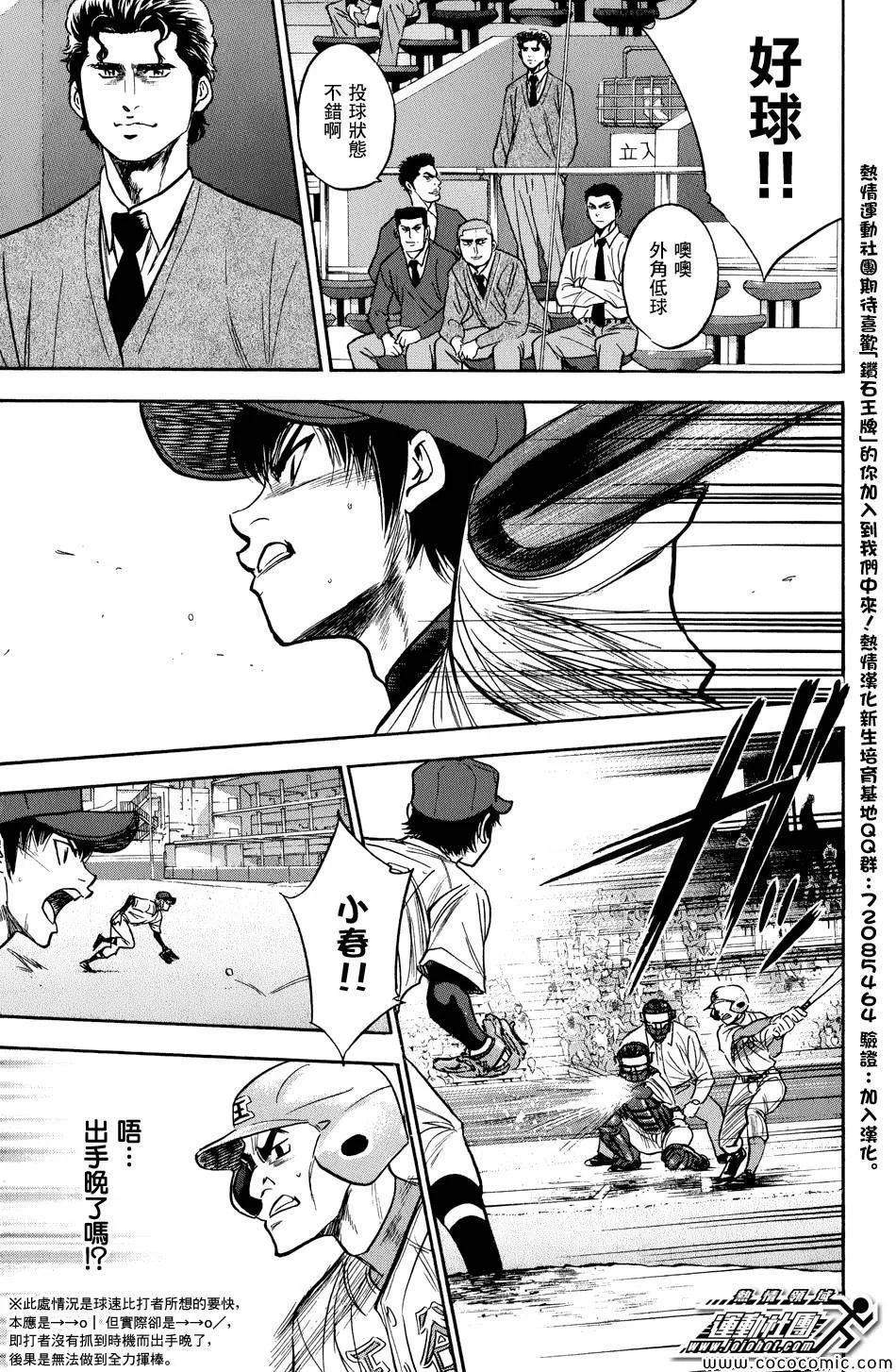 第302话 第7页