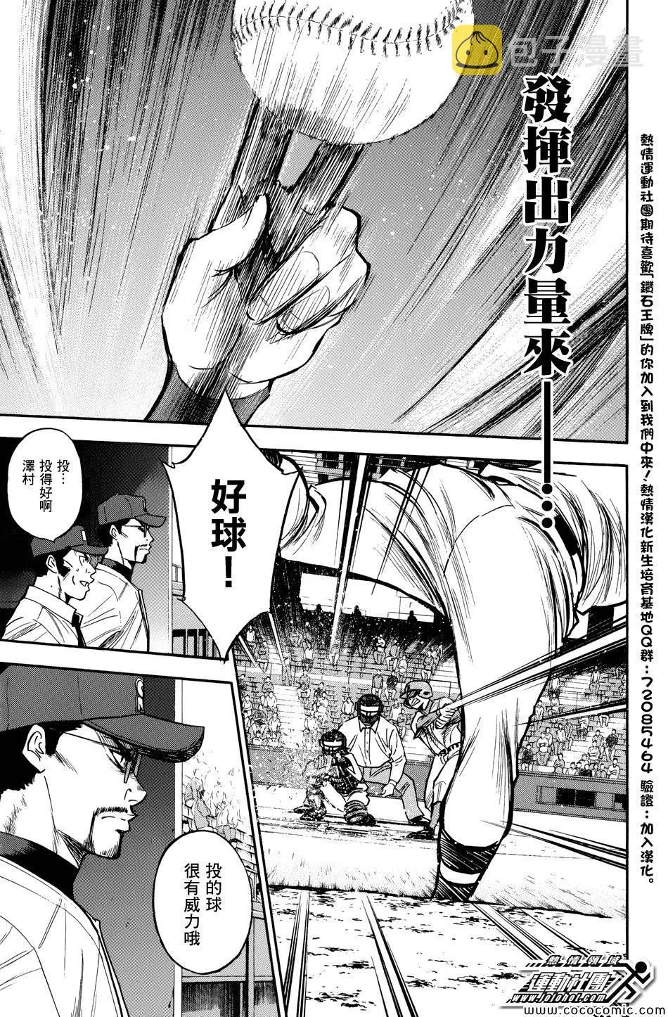 第302话 第9页