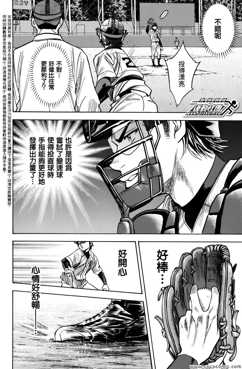 第302话 第10页