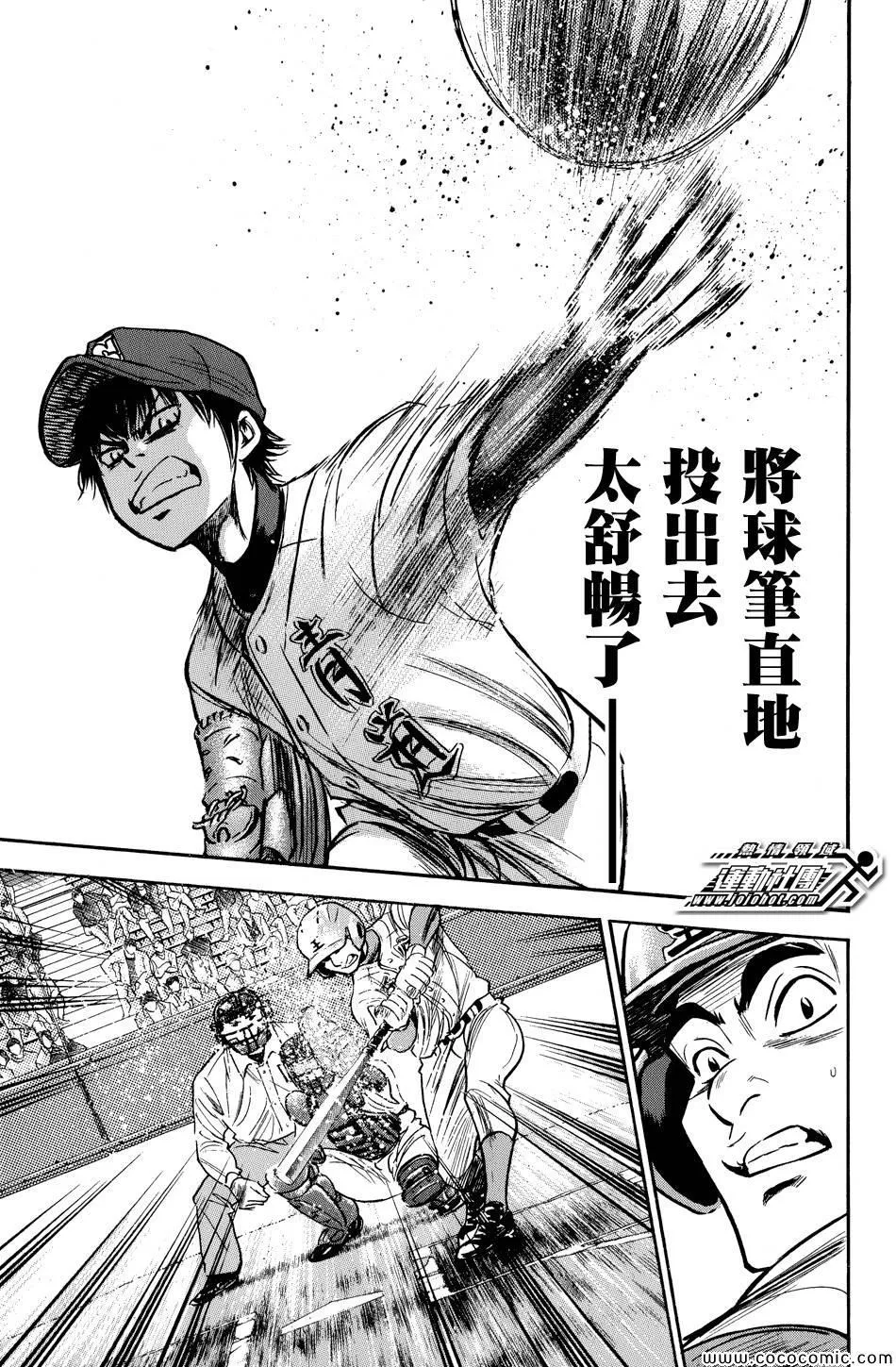 第302话 第11页