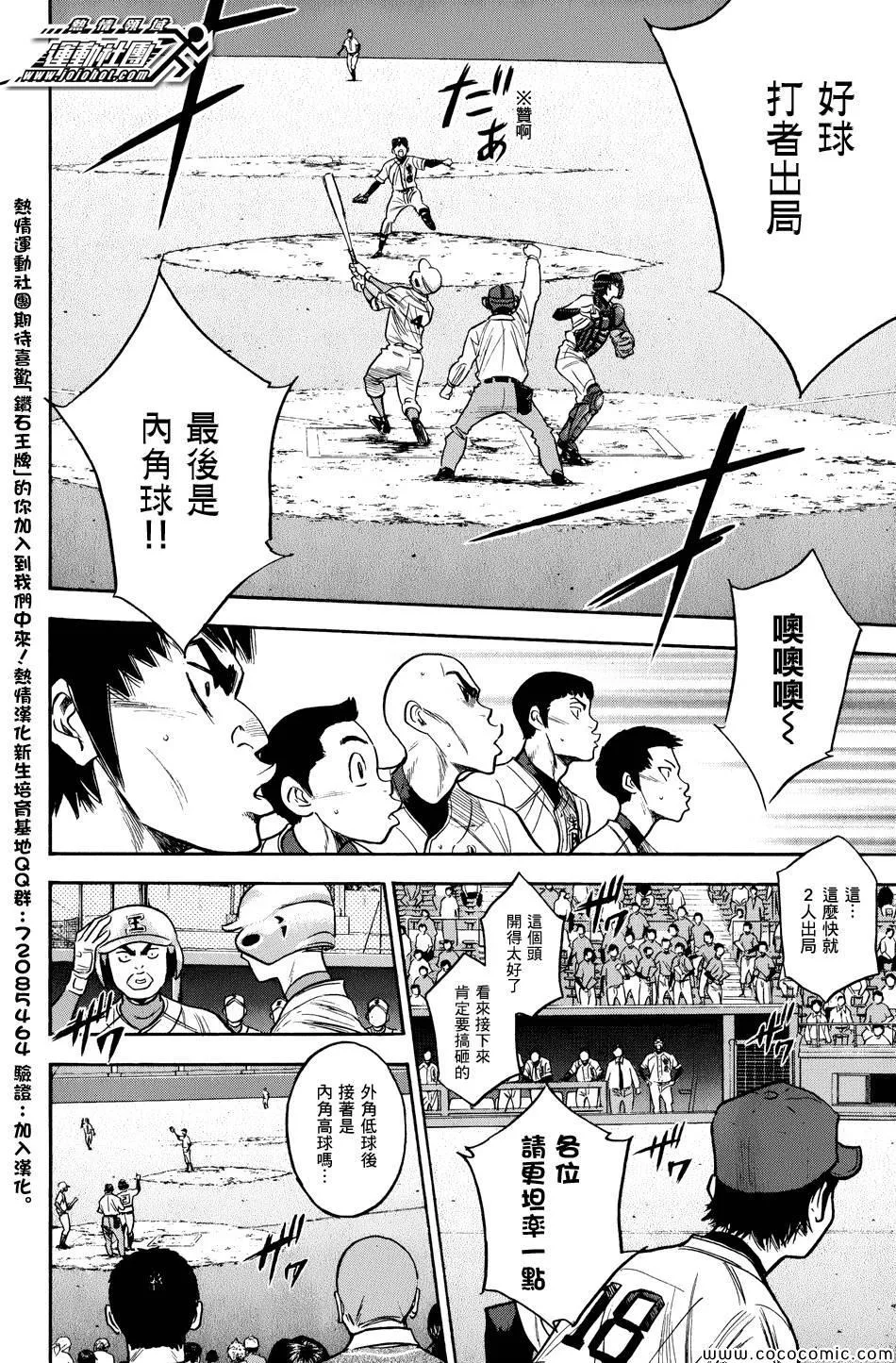 第302话 第12页