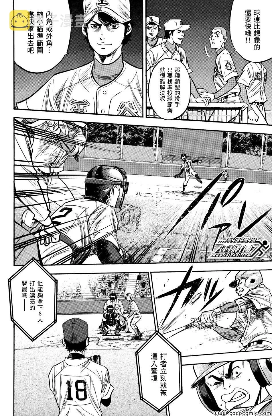 第302话 第14页